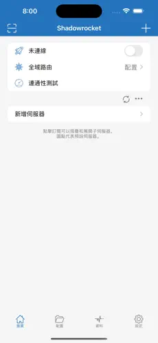 每天免费加速器梯子android下载效果预览图
