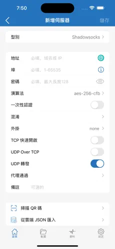 每天免费加速器梯子android下载效果预览图